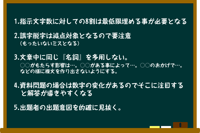 5つのコツ