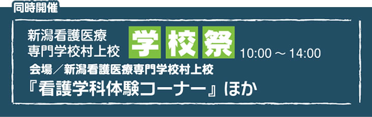 学校祭
