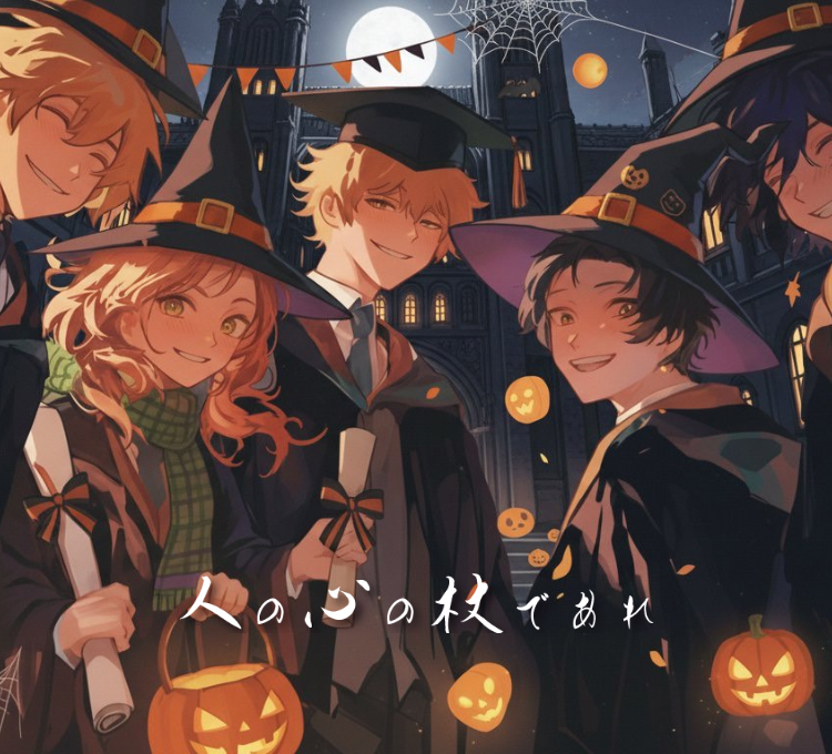 人の心の杖であれ